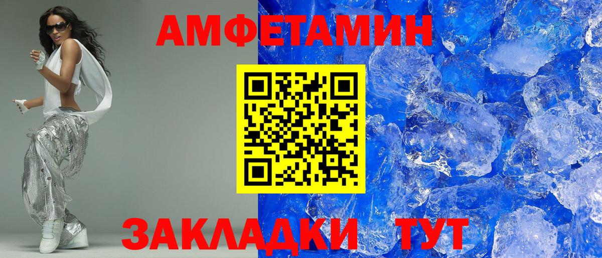 Amphetamine 97% Переславль-Залесский
