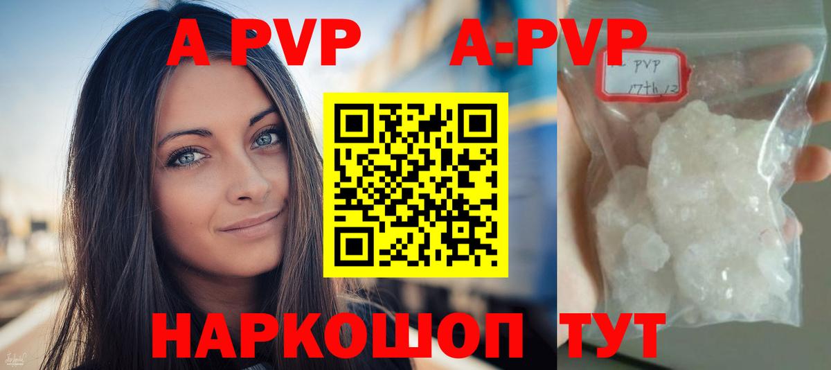 Альфа ПВП мука Переславль-Залесский