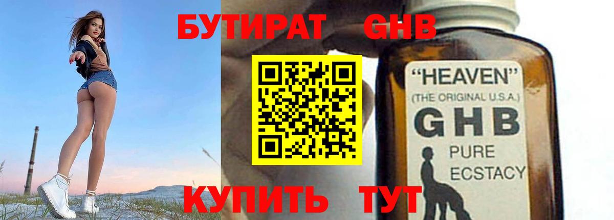 Бутират BDO  Вход с VPN  Бутират  Переславль-Залесский 