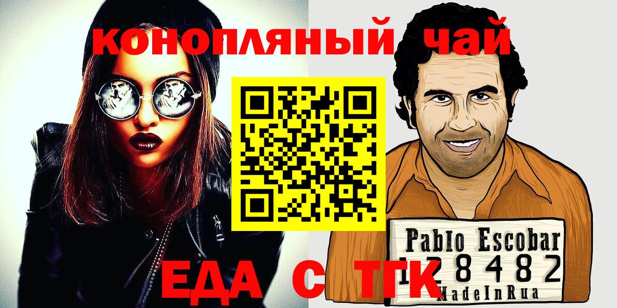 Переславль-Залесский  Печенье с ТГК конопля  Вход с VPN 