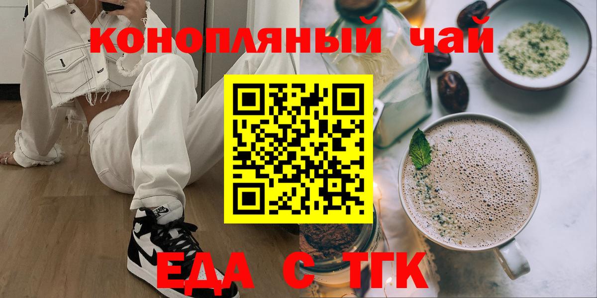 Cannafood конопля Переславль-Залесский