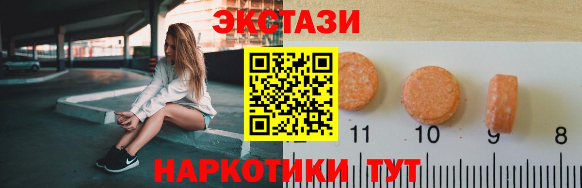Ecstasy mix  Вход с VPN  Переславль-Залесский 