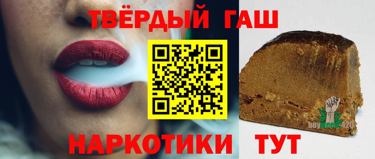 ГАШ индика сатива  ГАШ  Переславль-Залесский  Гашиш убойный  Вход с VPN 