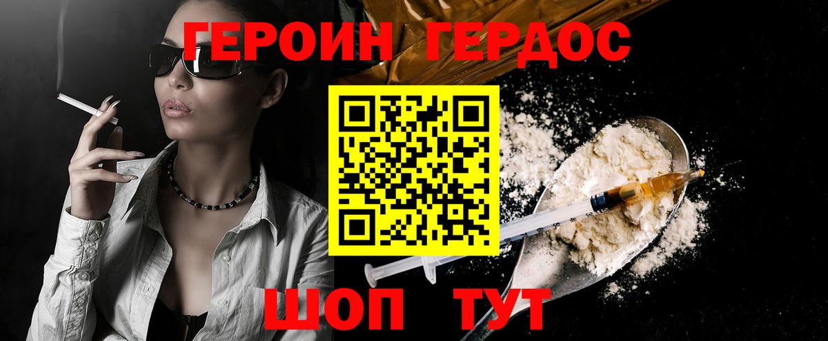 Переславль-Залесский  ГЕРОИН афганец  Вход с VPN 