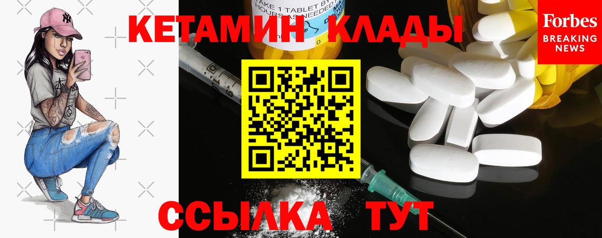 Переславль-Залесский  КЕТАМИН VHQ  КЕТАМИН ketamine  Вход с VPN 