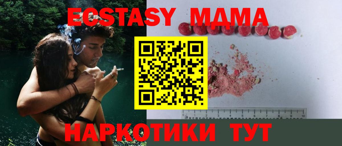МДМА  МДМА молли  Вход с VPN  МДМА молли  Переславль-Залесский 