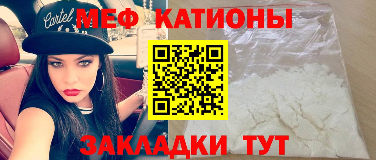 МЯУ-МЯУ VHQ  МЯУ-МЯУ  МЕФ VHQ  Переславль-Залесский  Вход с VPN 