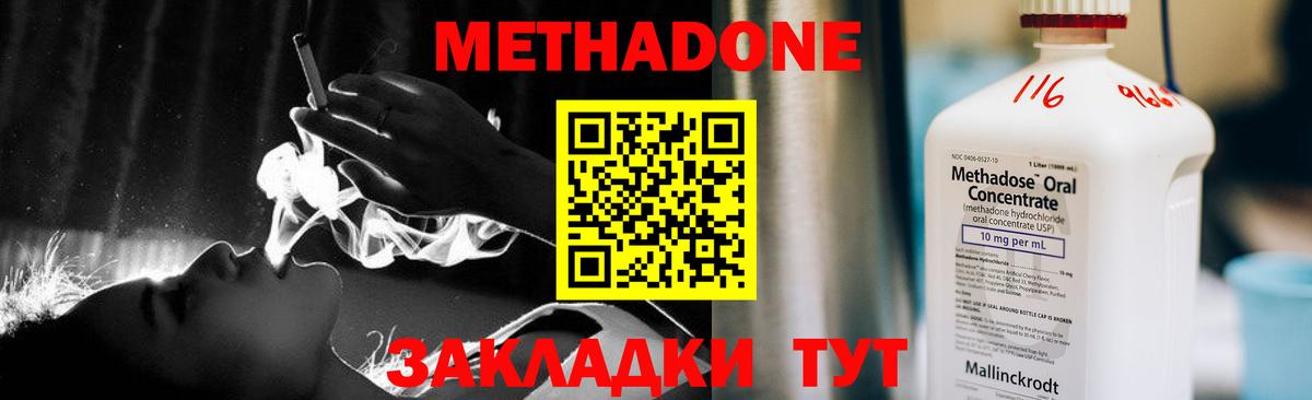 МЕТАДОН VHQ Переславль-Залесский