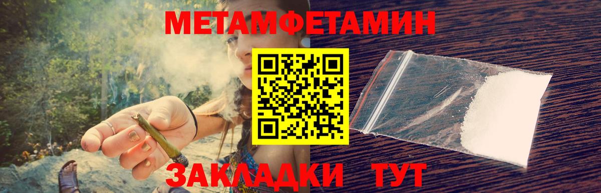 МЕТАМФЕТАМИН Methamphetamine  Вход с VPN  МЕТАМФЕТАМИН Methamphetamine  Переславль-Залесский 