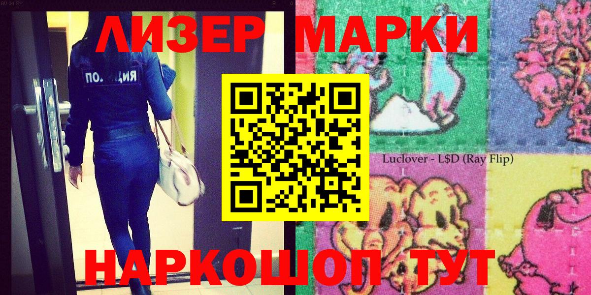 Марки NBOMe 1,5мг Переславль-Залесский
