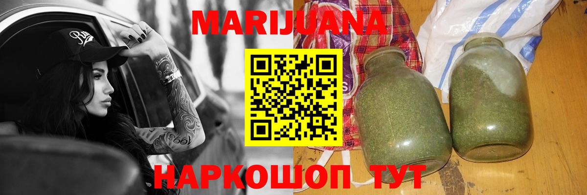 Каннабис марихуана  МАРИХУАНА VHQ  Шишки марихуана AK-47  Вход с VPN  Переславль-Залесский 